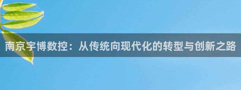 天辰娱乐平台娱乐注册