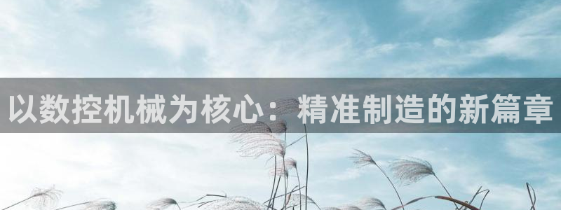 天辰娱乐 天辰平台