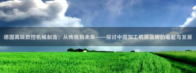 天辰娱乐天辰注册登录