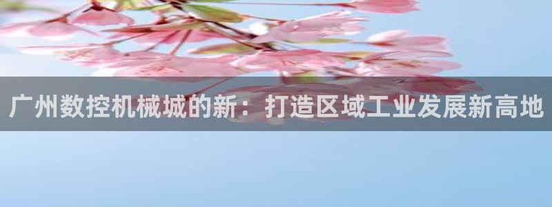 天辰娱乐注册登录