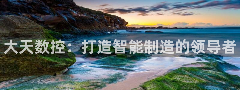 天辰娱乐首页