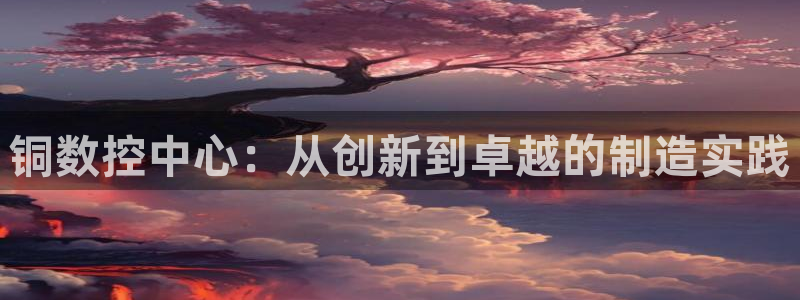 天辰娱乐登陆平台